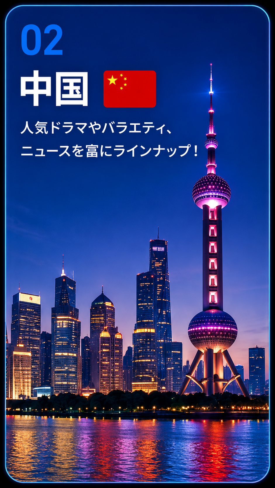 China TV