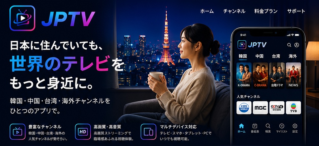 JPTV world TV experience