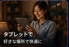 Tablet