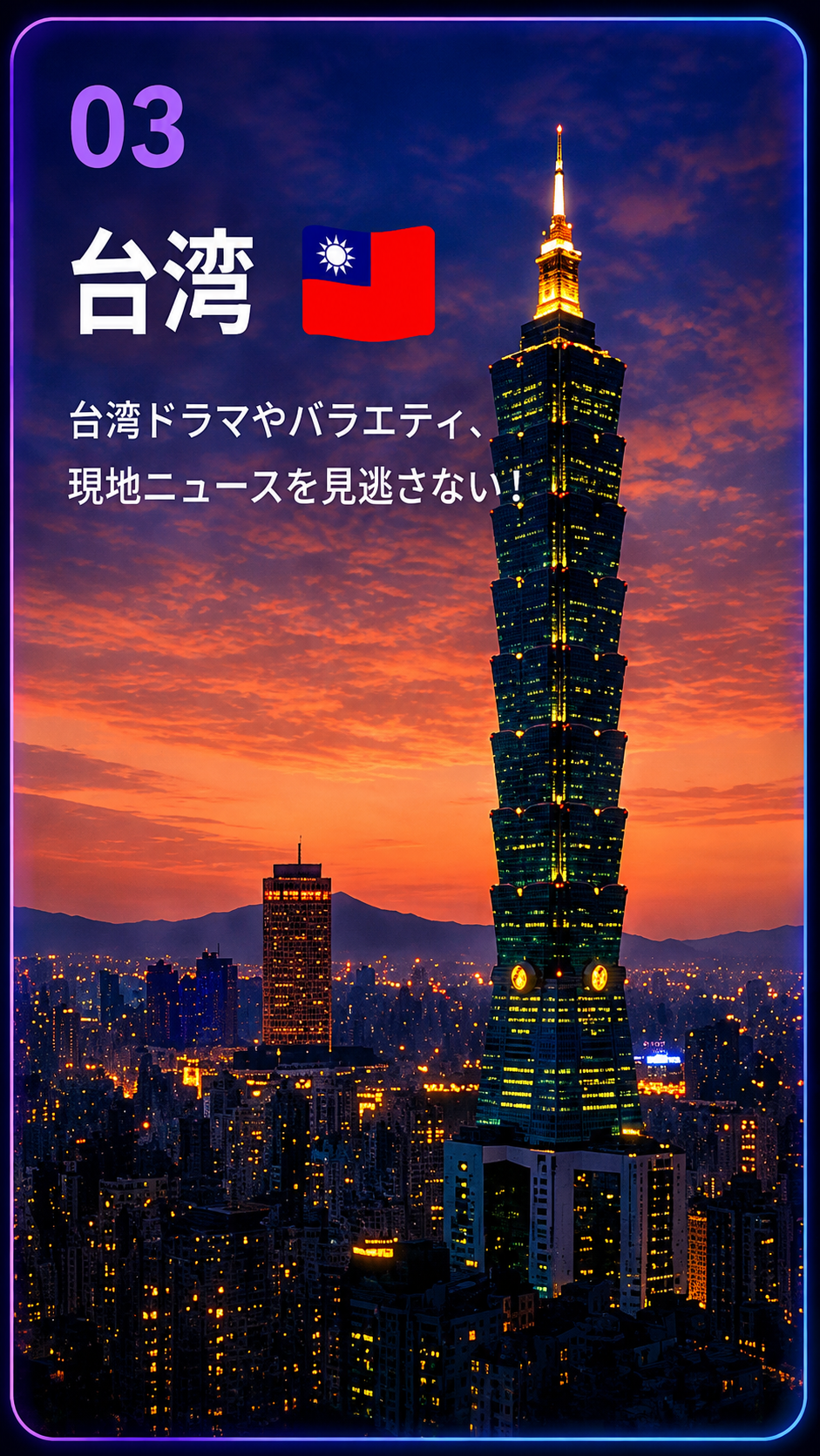 Taiwan TV